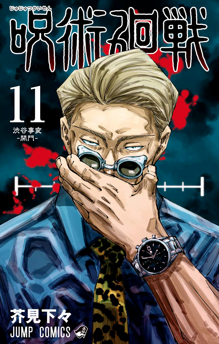 Jujutsu Kaisen