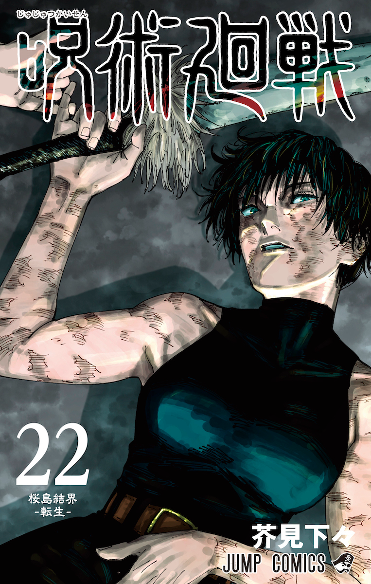 Jujutsu Kaisen